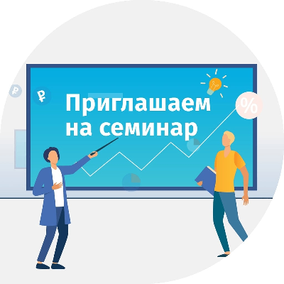 24 сентября в 14.00 часов в администрации города Магнитогорска состоится семинар «Основные правила составления бизнес-плана для заключения социального контракта»