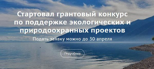Конкурс на предоставление грантов Президента Российской Федерации