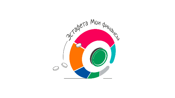 Стартовал VI этап Всероссийской просветительской Эстафеты «Мои финансы»