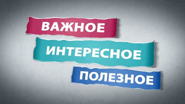 ВАЖНО ЗНАТЬ! Памятки по предупреждению и ликвидации чрезвычайных ситуаций