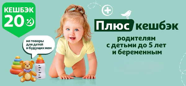 Компания АШАН Ритейл Россия информирует о мерах поддержки предоставляемых семьям с детьми до 5 лет, беременным, а также многодетным семьям
