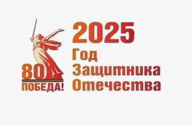 Итоги конкурса «Портрет героя» приуроченного к 80-летию Победы в Великой Отечественной войне 1941–1945 годов и Году защитника Отечества