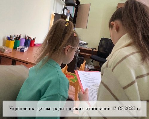 В марте в рамках проекта семейного клуба «Место притяжения» на базе МУ «Центр помощи детям «Родник» г. Магнитогорска прошло мероприятие, направленное на укрепление детско-родительских отношений, развитие эмоционального интеллекта и создание атмосферы доверия в замещающих семьях