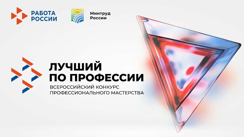 Работодателям Челябинской области Работодателям Челябинской области