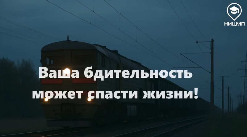 ‼Бдительность может спасти жизни ‼Бдительность может спасти жизни