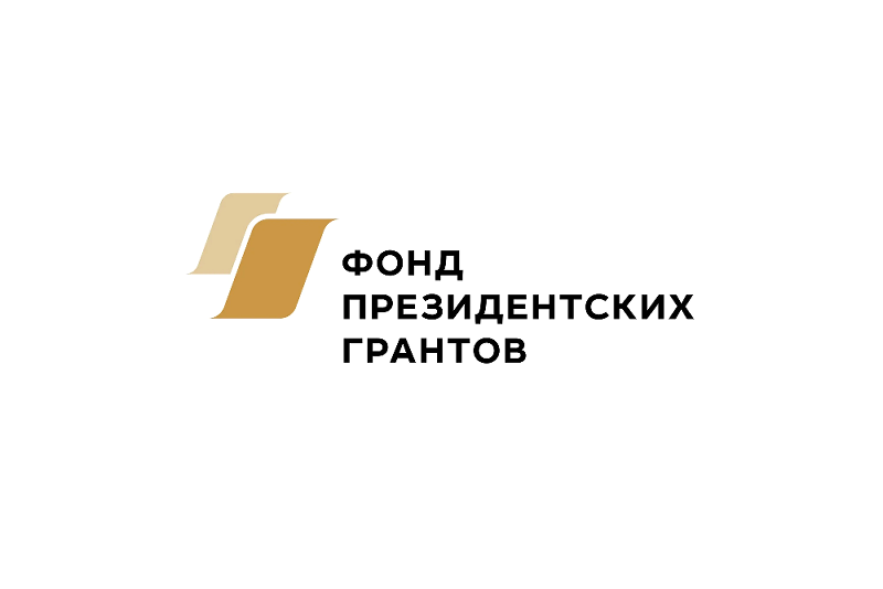 Конкурс на предоставление грантов Президента Российской Федерации на реализацию экологических и природоохранных проектов в 2026 году Конкурс на предоставление грантов Президента Российской Федерации на реализацию экологических и природоохранных проектов в 2026 году