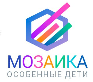 АНО "Центр социальной помощи детям "Мозаика" приглашает на занятия детей с ментальными особенностями развития